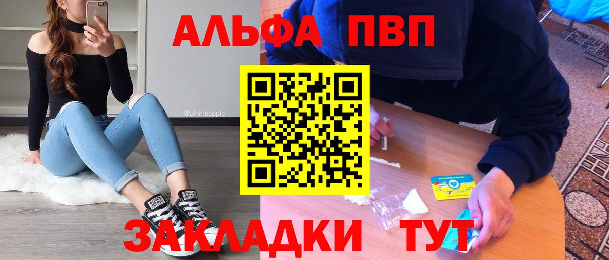 APVP мука  Alfa_PVP  Дмитров  Вход с VPN  APVP VHQ  APVP Соль 
