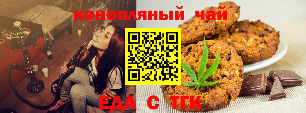 Дмитров  Еда ТГК марихуана  Вход с VPN 