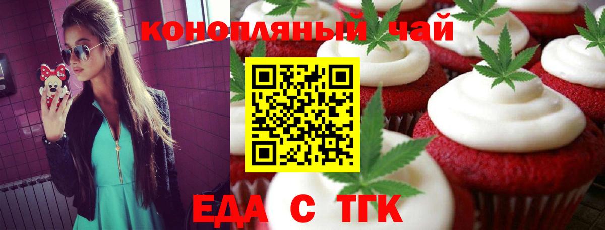 Печенье с ТГК марихуана Дмитров