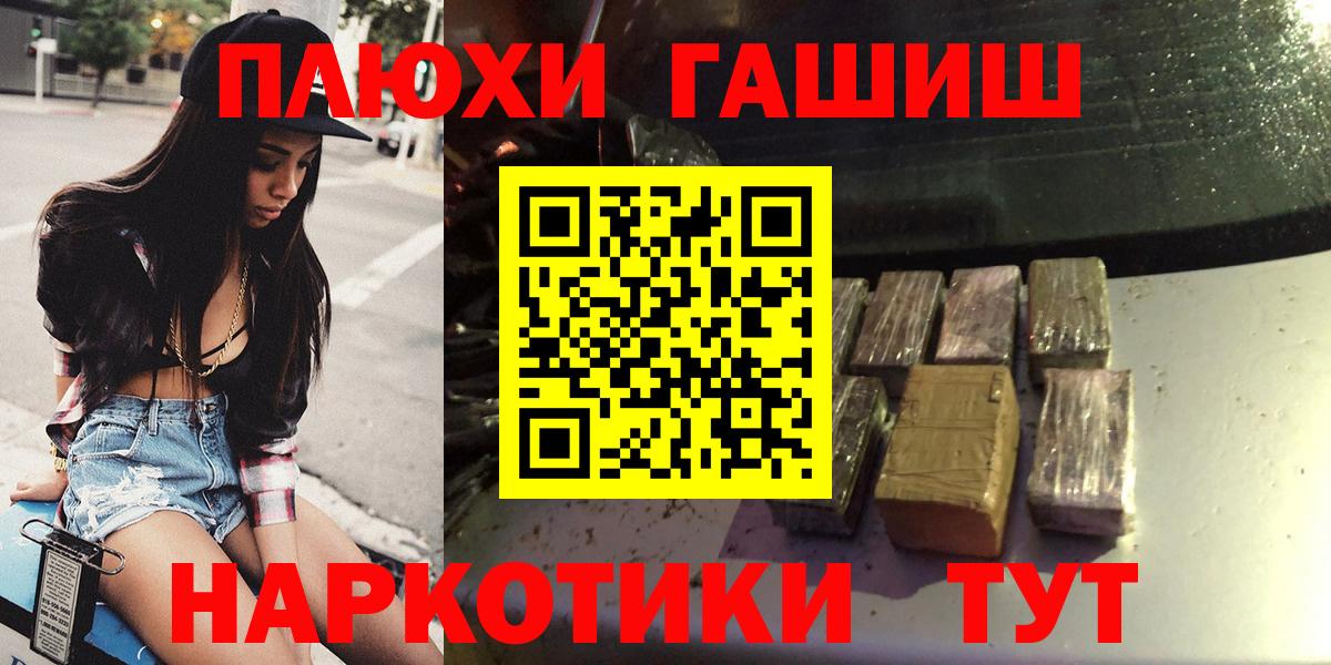 Гашиш VHQ  наркошоп  Дмитров  Вход с VPN 