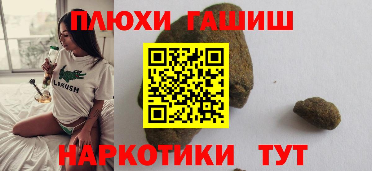 ГАШИШ Изолятор Дмитров