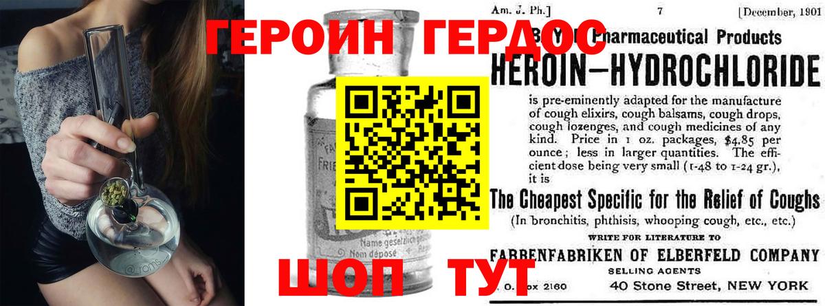 ГЕРОИН  Вход с VPN  Дмитров  Героин гречка 