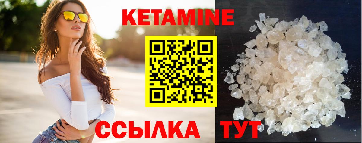 КЕТАМИН ketamine Дмитров