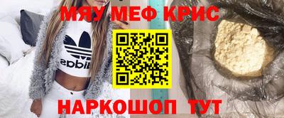метамфетамин Краснодар