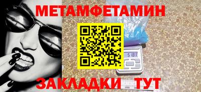 метамфетамин Краснодар