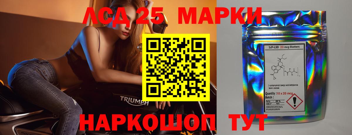 LSD-25 экстази ecstasy Дмитров