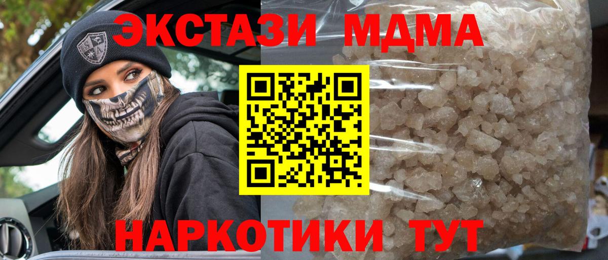 МДМА Molly  MDMA  Дмитров  Вход с VPN  MDMA Molly 