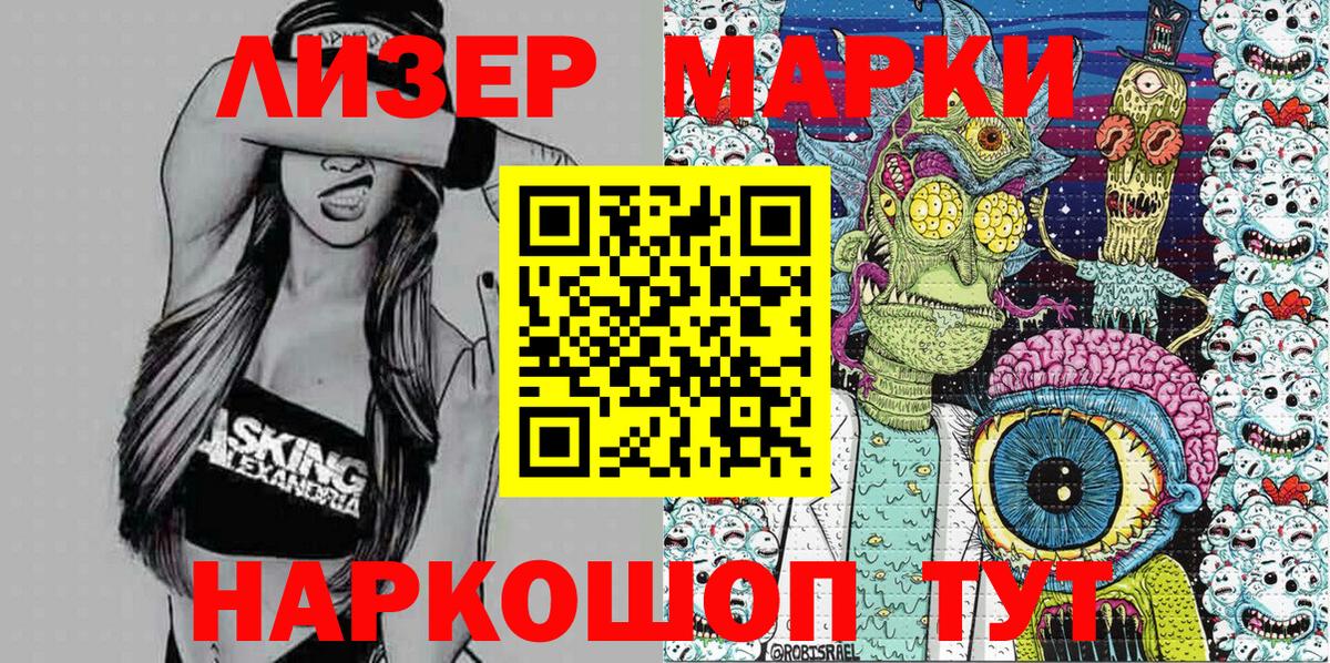 Марки NBOMe  Вход с VPN  Дмитров  Наркотические марки 1500мкг 