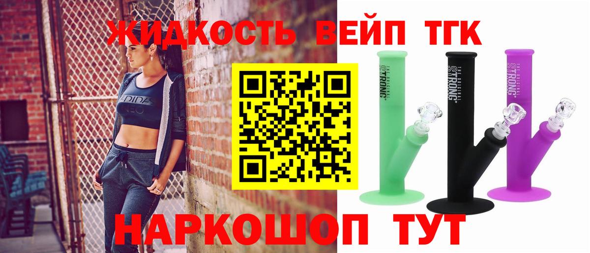 ТГК Wax Дмитров