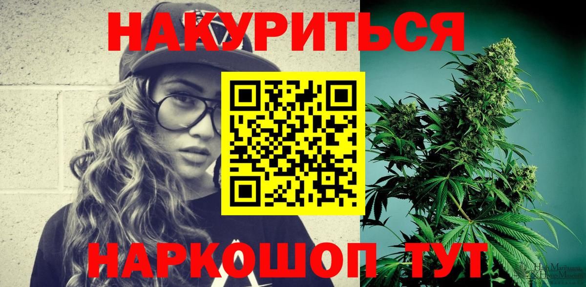 Дмитров  Каннабис тримм  Вход с VPN  Каннабис Amnesia  Марихуана OG Kush 